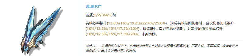 鳴潮淵武武器選什麽