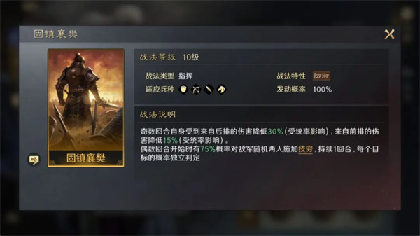三國謀定天下曹仁怎麽培養