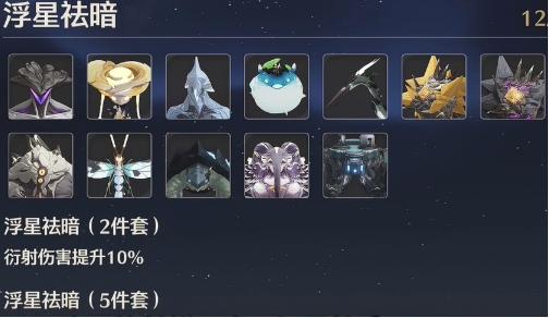 鳴潮今汐聲骸詞條怎麽選擇