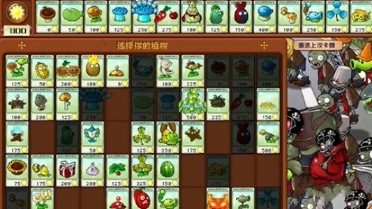 植物大戰僵屍雜交版冒險第四十二關怎麽過