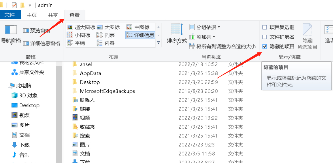 艾爾登法環存檔文件位置攻略