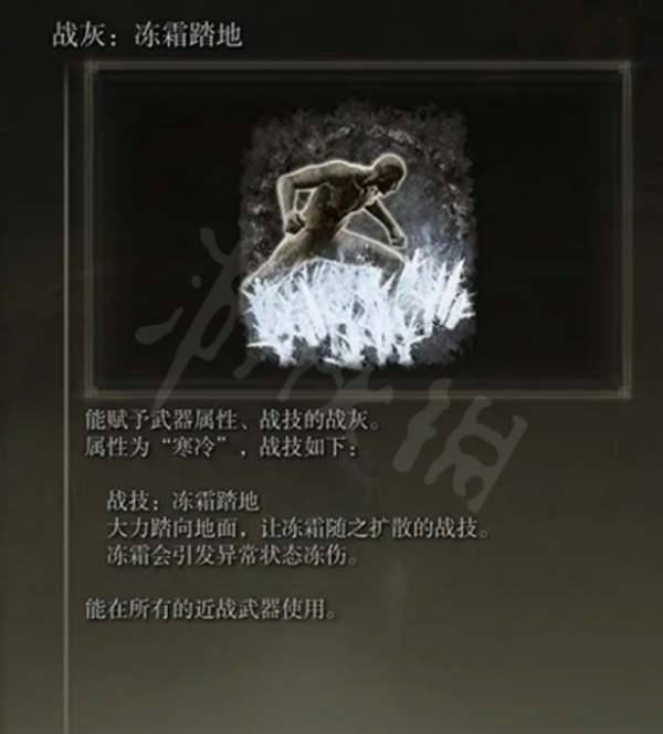 艾爾登法環老寒腿獲取方法介紹