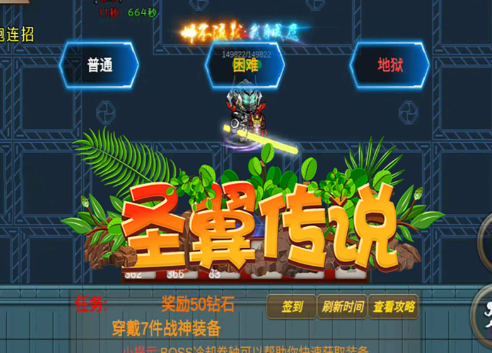 聖翼傳說新手