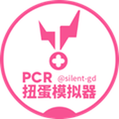 PCR扭蛋模擬器