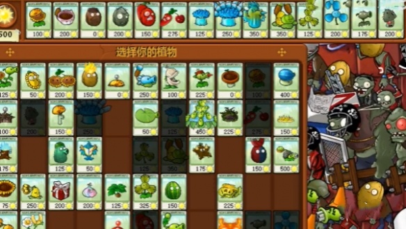 植物大戰僵屍雜交版冒險第四十七關怎麽過