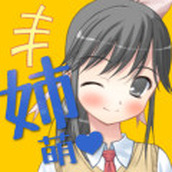 姐姐好萌漢化版