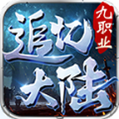 烏木追憶大陸免費正版