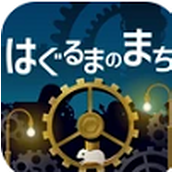 齒輪之城免費正版
