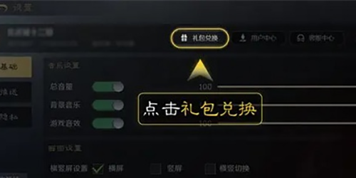 三國謀定天下兌換碼彙總