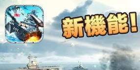 戰艦帝國日服
