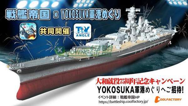 戰艦帝國日服