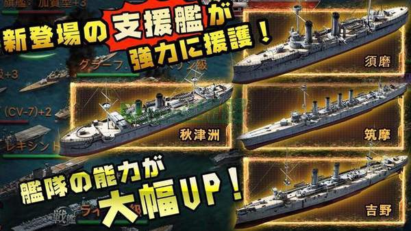 戰艦帝國日服
