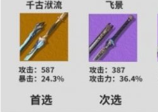 鳴潮秧秧武器選什麽