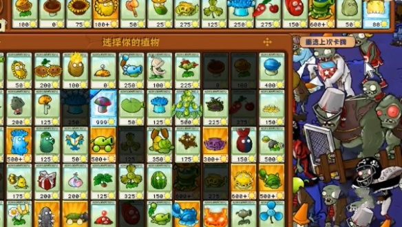 植物大戰僵屍雜交版冒險第五十八關怎麽過