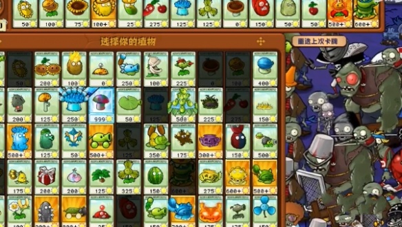 植物大戰僵屍雜交版冒險第六十關怎麽過