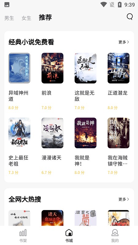 牽龍小說在線閱讀平台