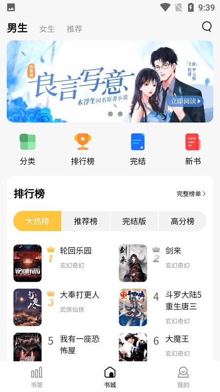 牽龍小說在線閱讀平台