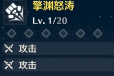 鳴潮淩陽武器選什麽