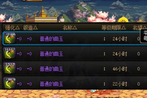 dnf華麗的曲玉一天刷多少次