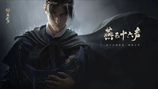 燕雲十六聲明川藥典偷師任務怎麽做