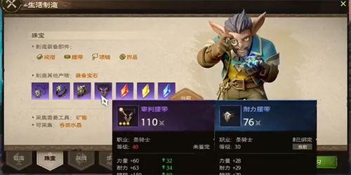塔瑞斯世界戰士什麽生活職業好