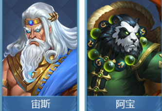 謎題大陸宙斯阿寶組合有什麽特點