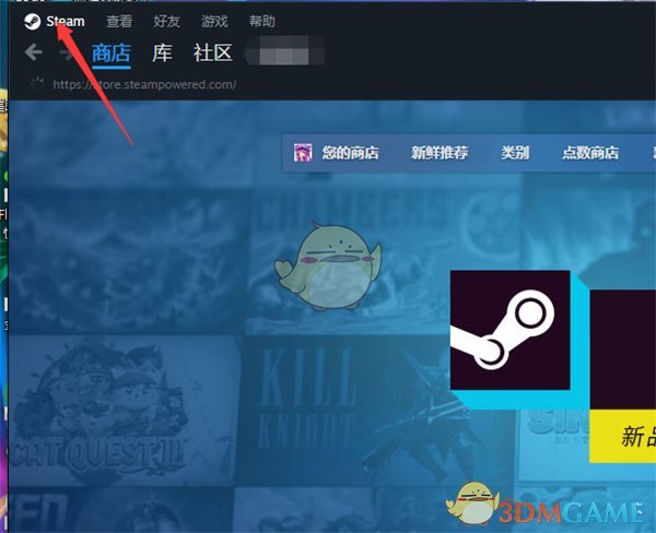 steam怎麽停用直播