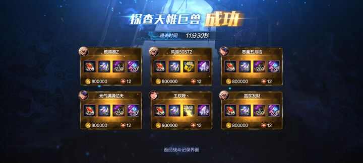 地下城與勇士起源羅特斯普通團要多少魔抗值