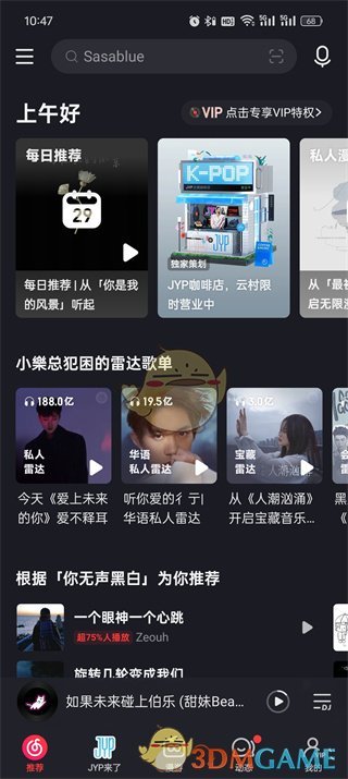 網易雲音樂怎麽關閉歌詞滾動