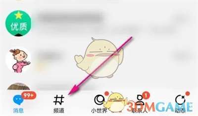 qq頻道分組怎麽弄