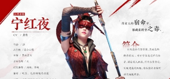 永劫無間手遊甯紅夜技能是什麽