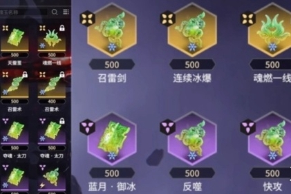 永劫無間手遊甯紅夜最強魂玉怎麽搭配