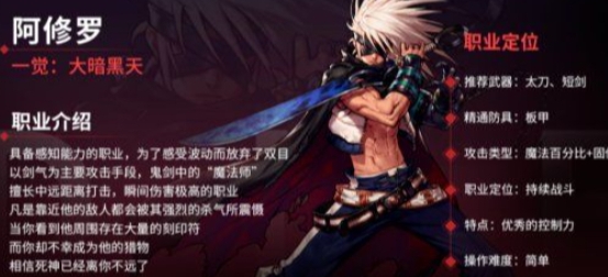 地下城與勇士起源阿修羅技能加點推薦什麽