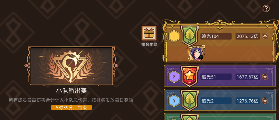 迷途之光暴烈鳥火洛站樁技能搭配推薦