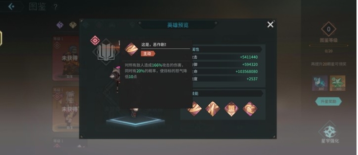 吟遊戰記蓄能法師炙心技能屬性是什麽