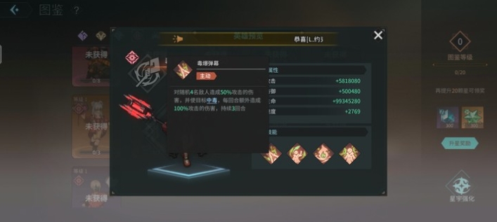 吟遊戰記毒術士艾斯妲技能屬性怎麽樣