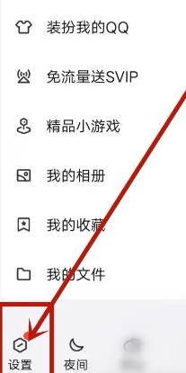 qq怎麽關閉遊戲中心通知