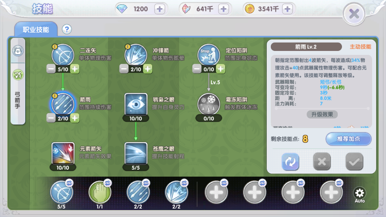 仙境傳說RO新啓航自動戰鬥怎麽開啓