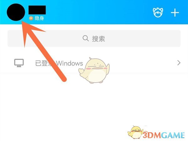 qq情侶空間怎麽隱藏不讓別人看見