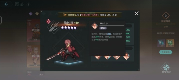 吟遊戰記隱刺穆技能屬性怎麽樣