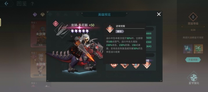 吟遊戰記龍騎多尼斯技能屬性怎麽樣