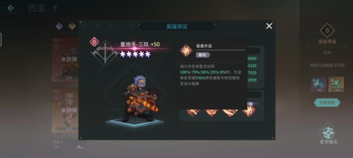 吟遊戰記重炮手三玖技能屬性怎麽樣