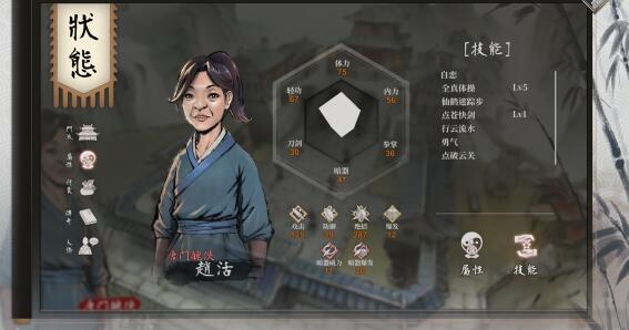 活俠傳孔夫子劍怎麽入手