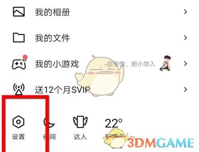 qq登錄保護怎麽關閉