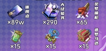 崩壞：星穹鐵道翡翠突破行迹材料是什麽