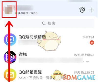 qq微雲網盤在哪裏