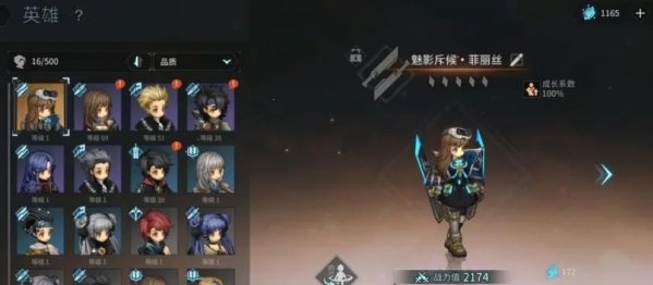 吟遊戰記英雄怎麽突破