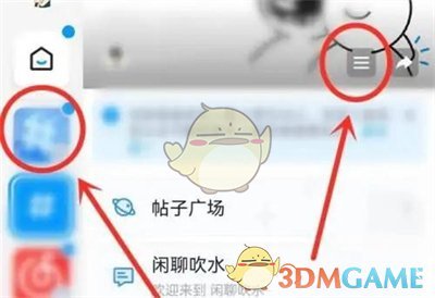 qq怎麽關閉訪客模式