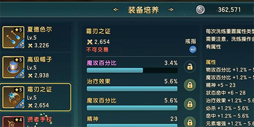 魔力寶貝複興裝備怎麽強化