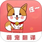 狗狗翻譯器免費版